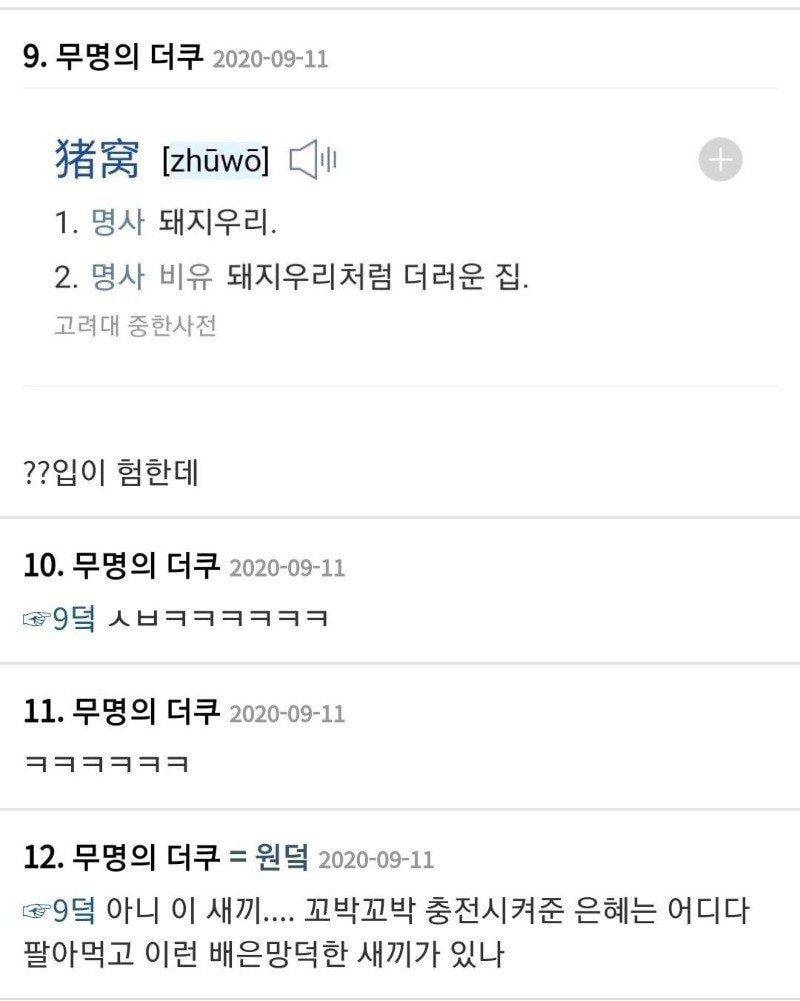 우리집 로봇청소기가 자꾸 쭈워!쭈워! 하는데 뭐임.jpg | 인스티즈