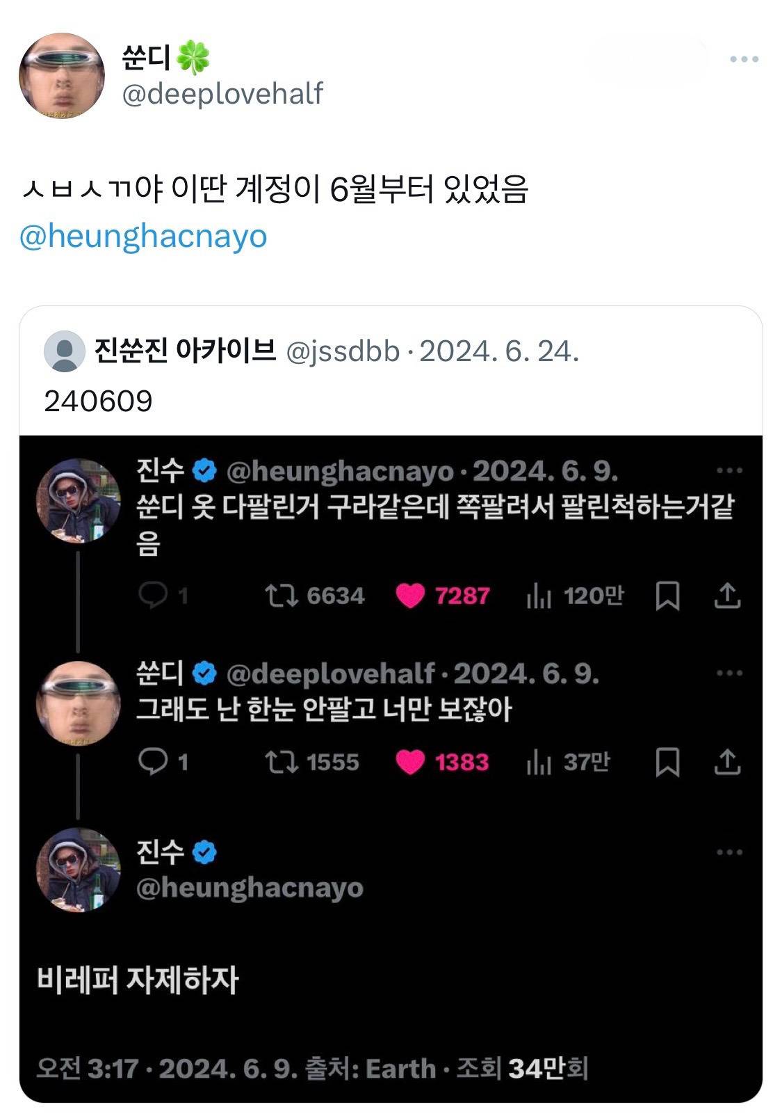 트위터 네임드들의 개오지는 말씨름ㅋㅋㅋㅋㅋ | 인스티즈