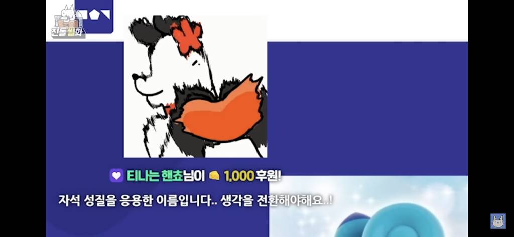 오직 관상으로만 맞혀보는 티니핑 이름 맞히기 | 인스티즈