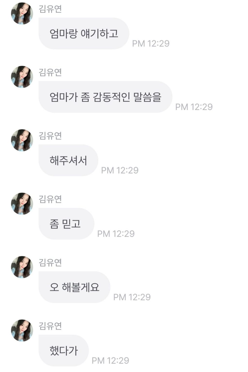 한 일주일 만에 데뷔하게 됐다는 트리플에스 김유연 | 인스티즈