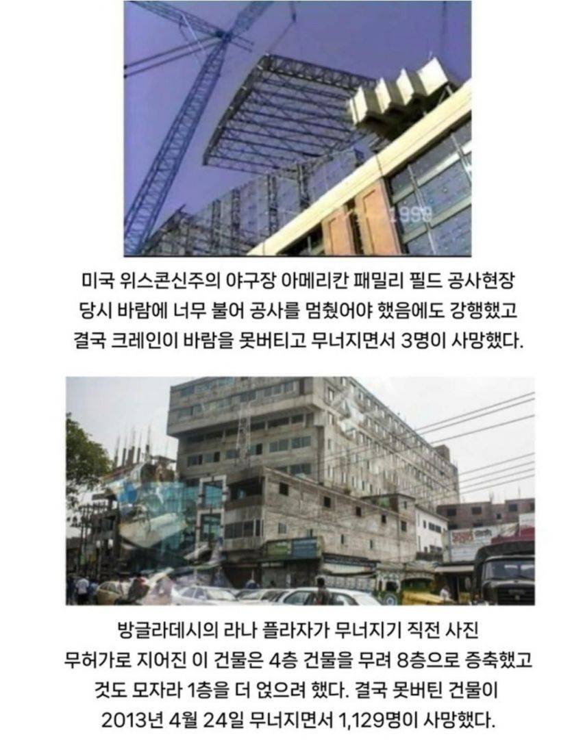가슴 아픈 참사가 일어나기 전 찍은 사진 모음 | 인스티즈