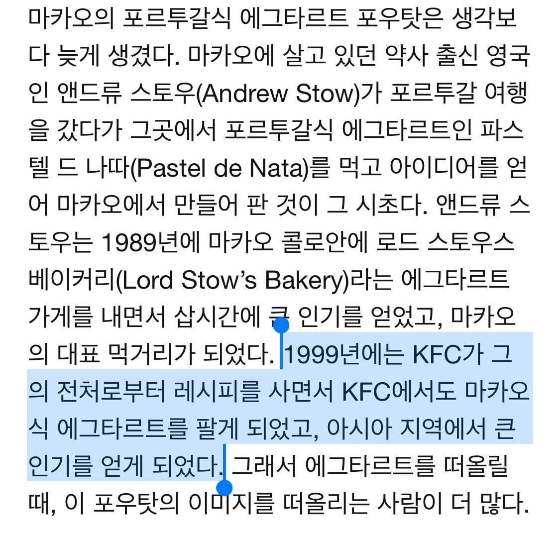 KFC 에그타르트가 맛있는 이유 | 인스티즈