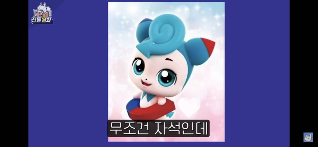 오직 관상으로만 맞혀보는 티니핑 이름 맞히기 | 인스티즈