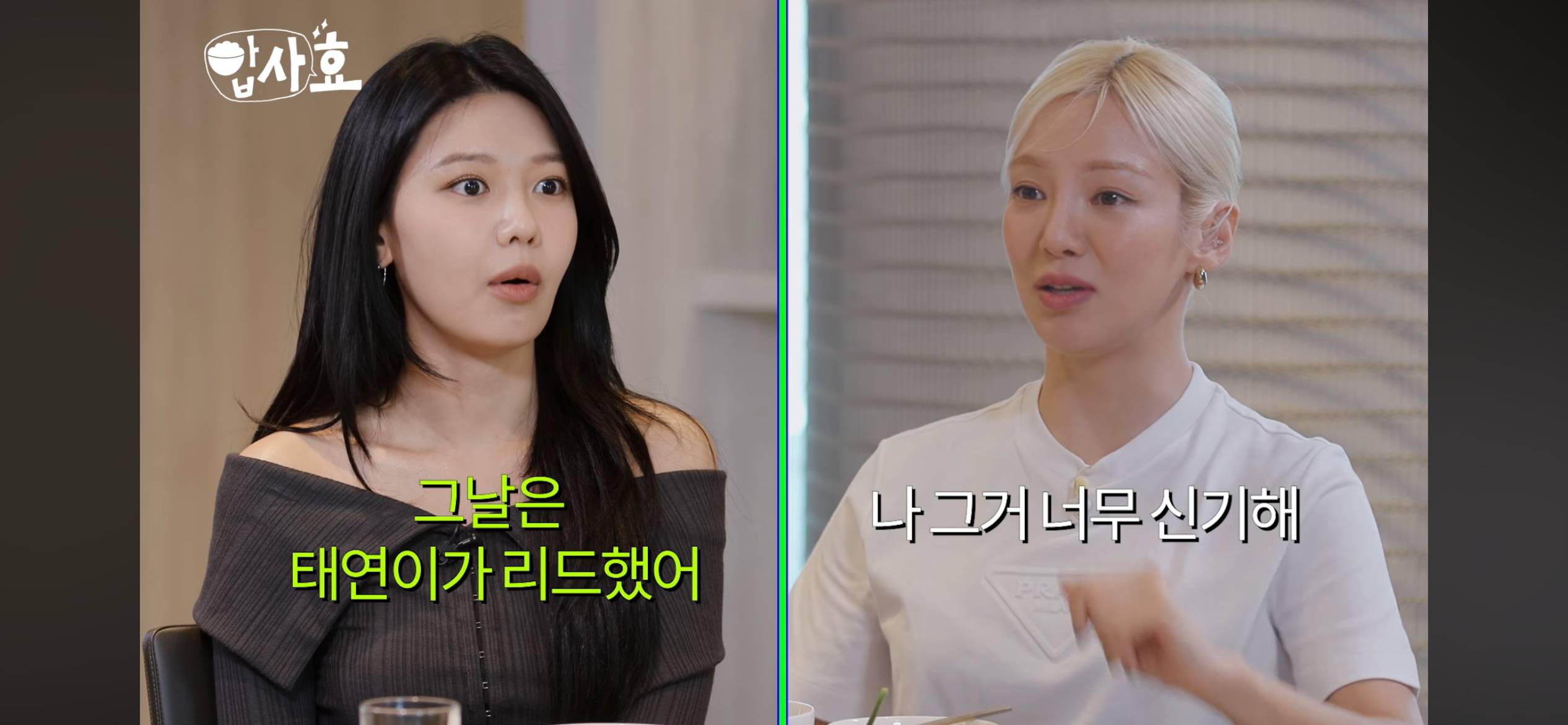소녀시대가 만나서 대화하는 법 + 유리 드레스코드 사건의 전말 ㅋㅋㅋㅋㅋㅋ | 인스티즈