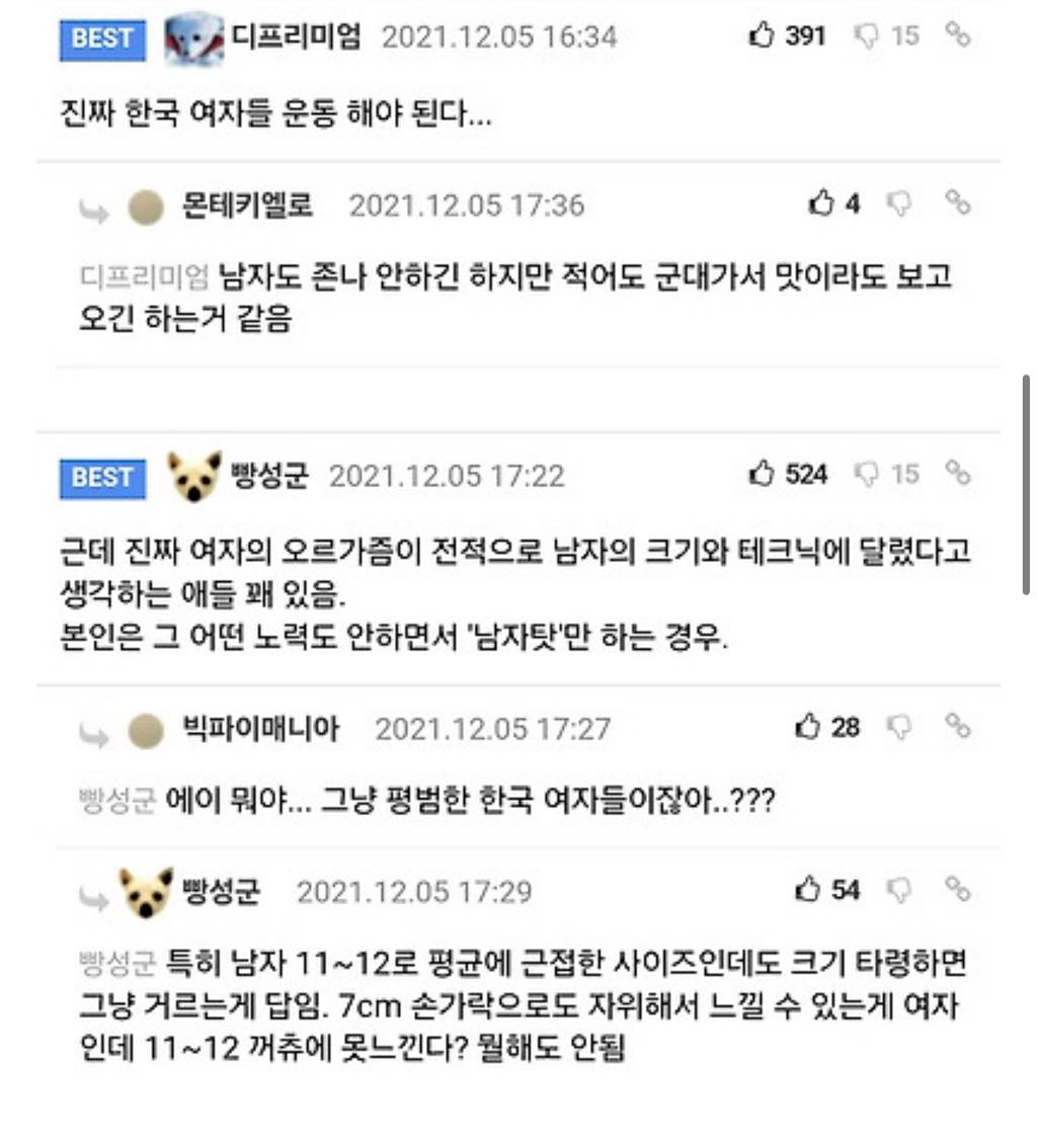 진짜 한국여자들 운동 해야 된다... | 인스티즈