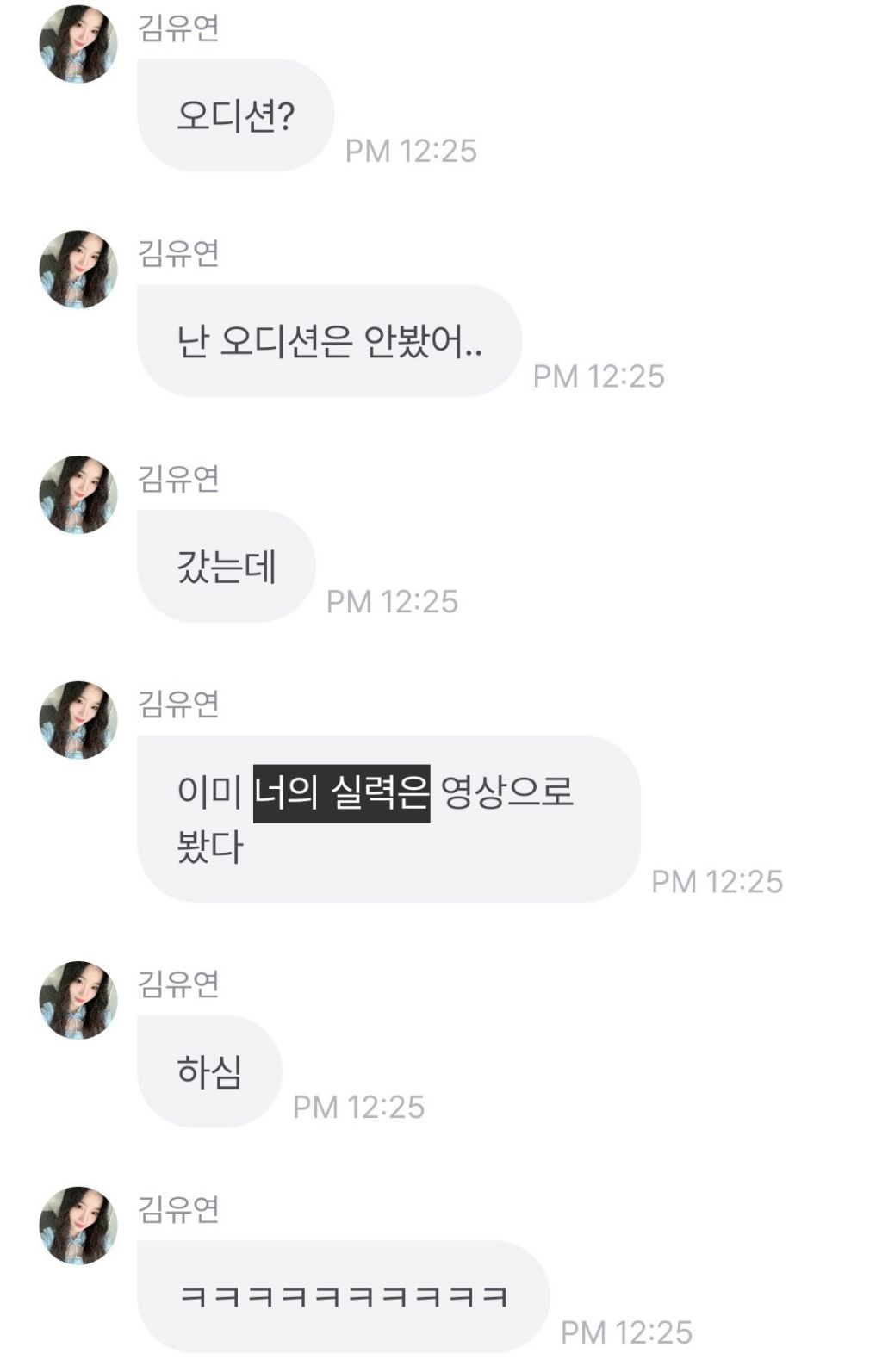 한 일주일 만에 데뷔하게 됐다는 트리플에스 김유연 | 인스티즈