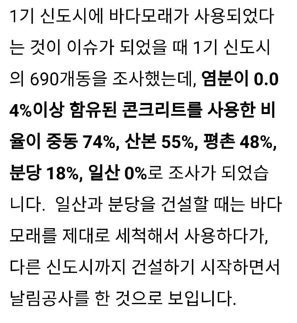요즘 신축아파트 부실공사가 얼마나 심각한지 체감되는 짤.jpg | 인스티즈