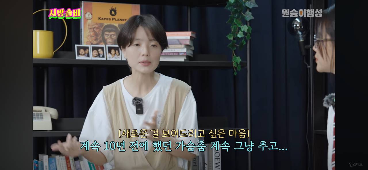 19금 연기 하고 집에가서 엉엉 운다는 안영미 | 인스티즈