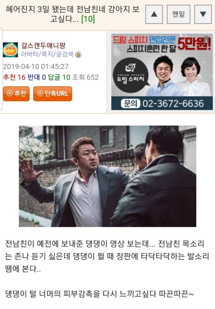 헤어진 후에 은근히 많다는 후폭풍 유형 | 인스티즈