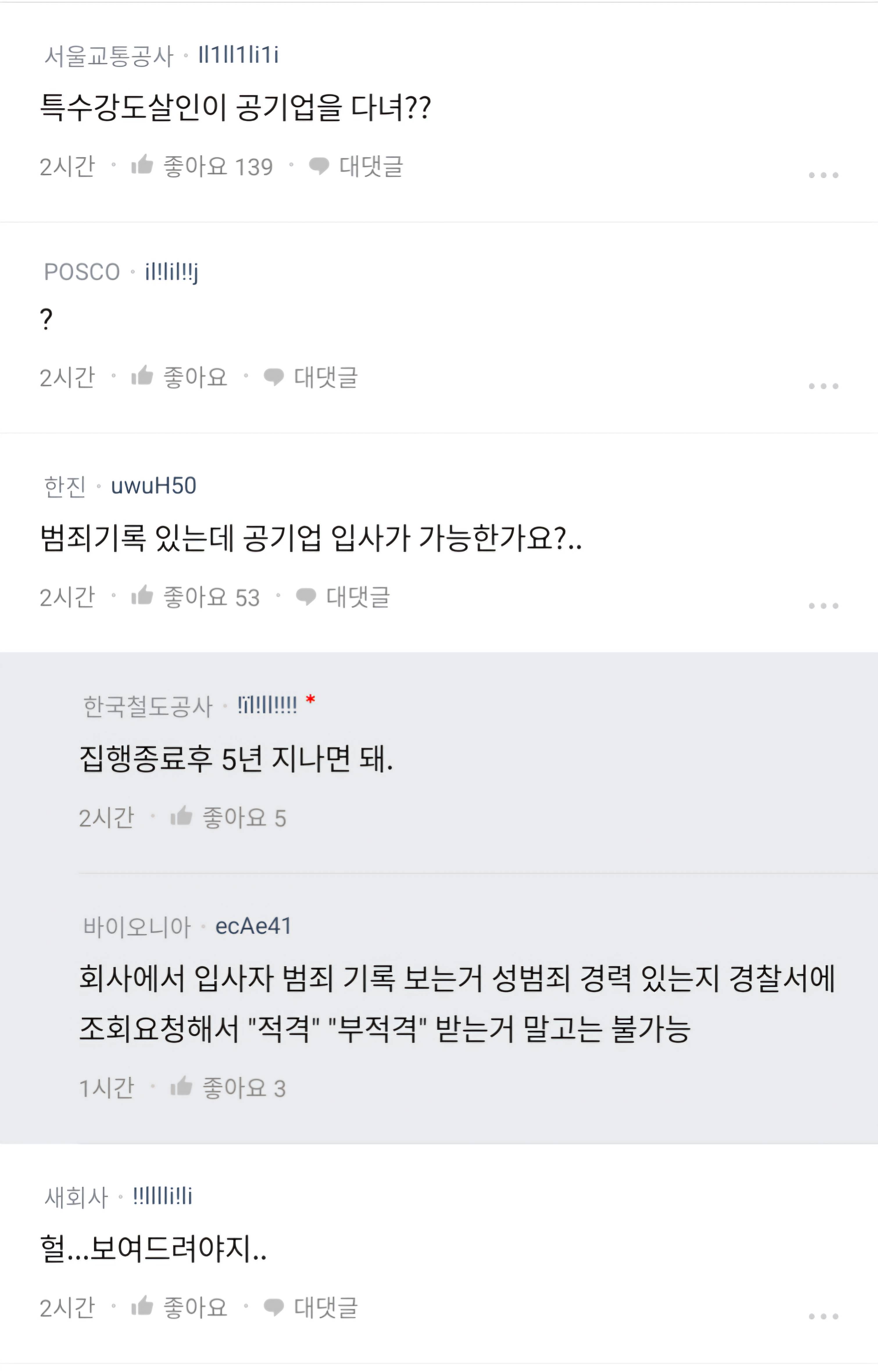 결혼이야기가 살짝 오가고 있는데 | 인스티즈