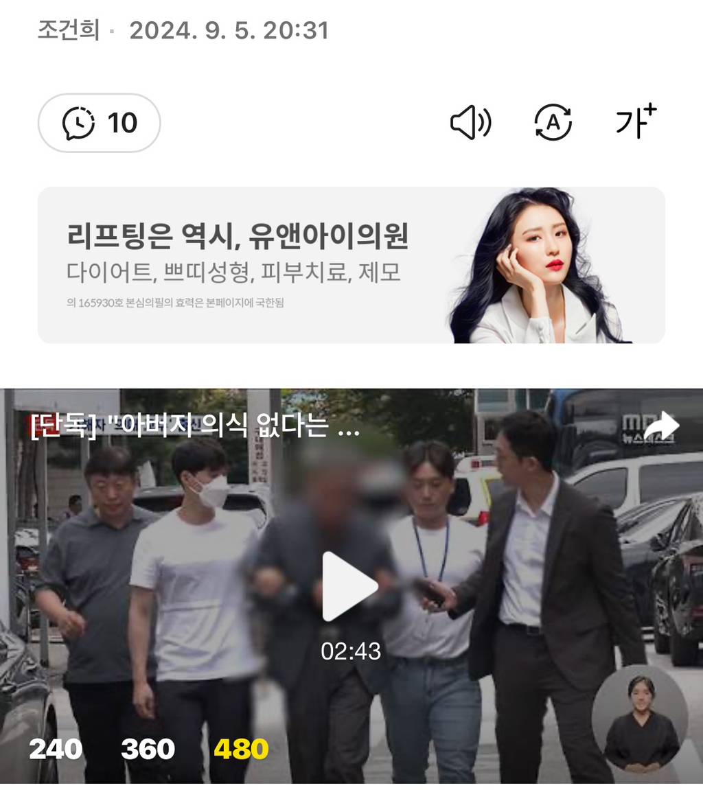 [단독] "아버지 의식 없다는 말에 눈물만"만취 운전자는 은퇴한 의대 교수 | 인스티즈