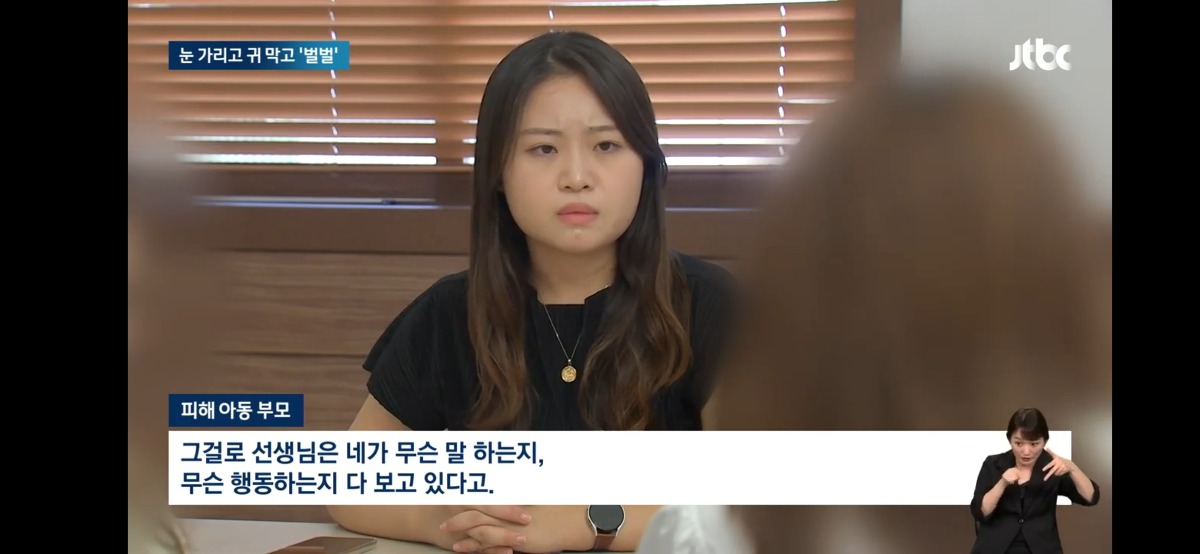 현재 난리난 아동폭행하는 유치원 남교사 | 인스티즈