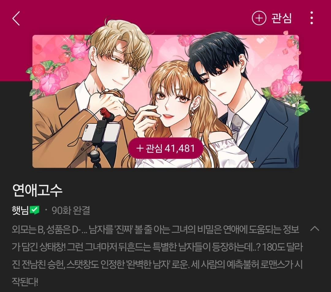 네이버 웹툰 9월 10일 유료화 전환 작품 | 인스티즈