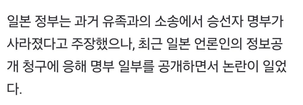 [속보] 韓정부, 日우키시마호 승선자 명부 입수…진상규명 청신호 | 인스티즈