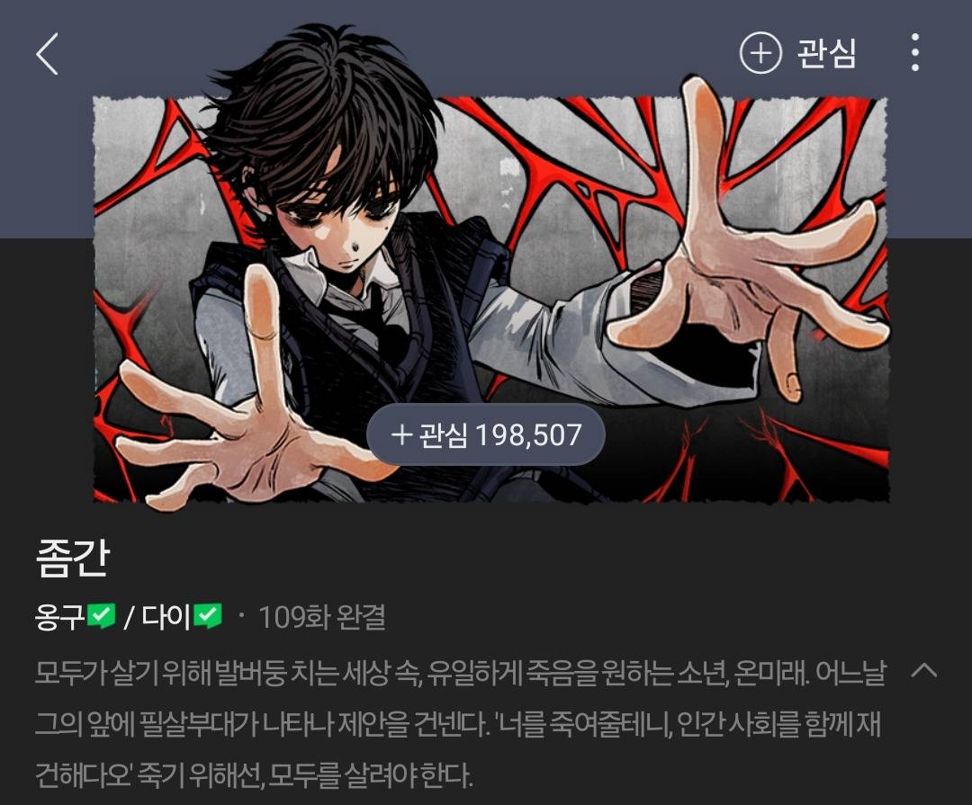 네이버 웹툰 9월 10일 유료화 전환 작품 | 인스티즈