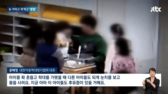 [단독] 6살 목 조르고 패대기친 유치원 교사…CCTV에 담긴 학대 장면 (폭행주의) | 인스티즈