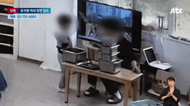현재 난리난 아동폭행하는 유치원 남교사 | 인스티즈