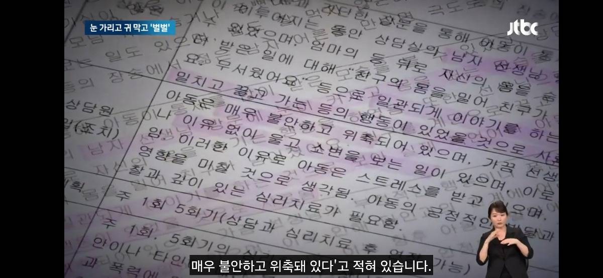 현재 난리난 아동폭행하는 유치원 남교사 | 인스티즈