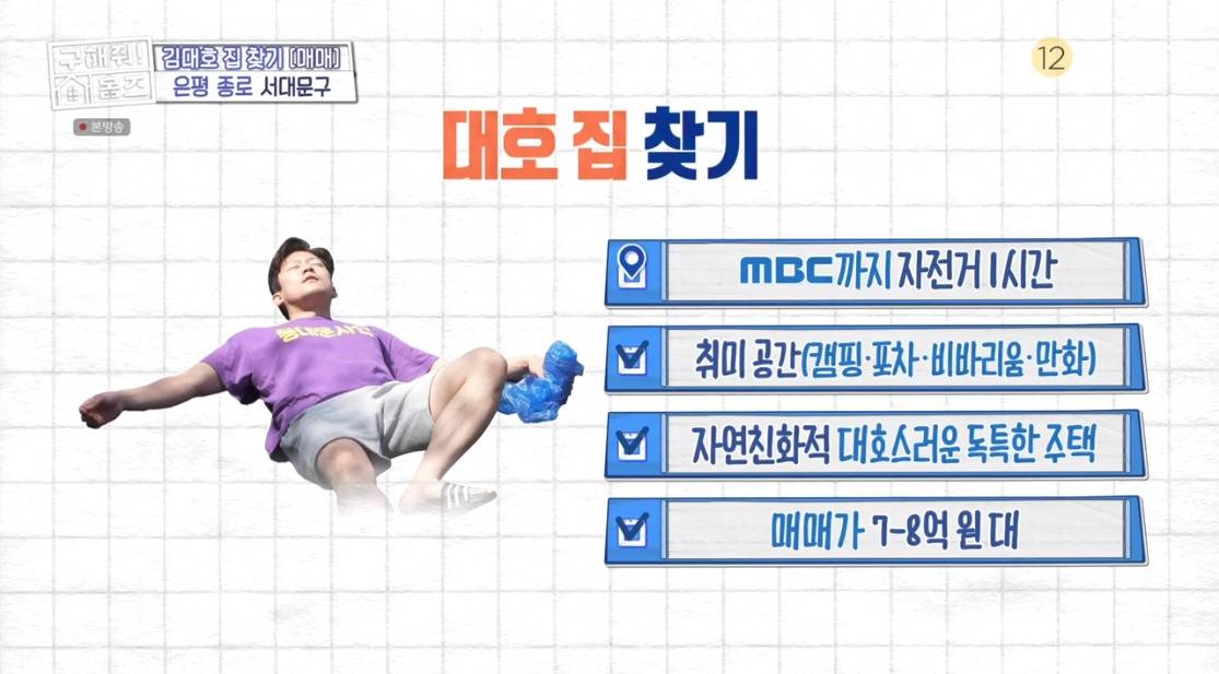 구해줘 홈즈 서울 종로구 부암동 매매가 6억인 단독주택