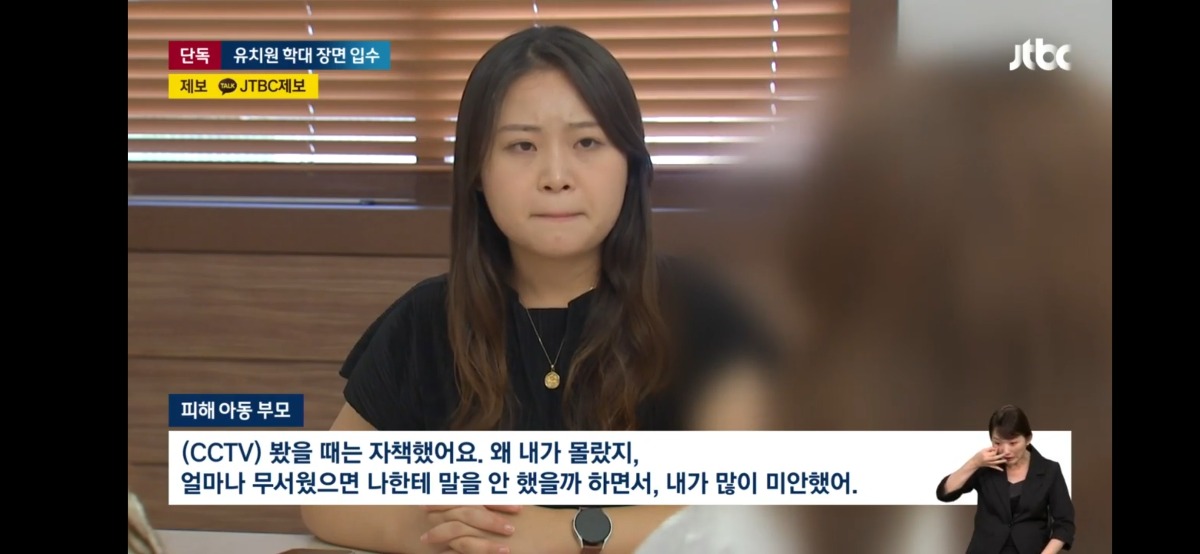 현재 난리난 아동폭행하는 유치원 남교사 | 인스티즈