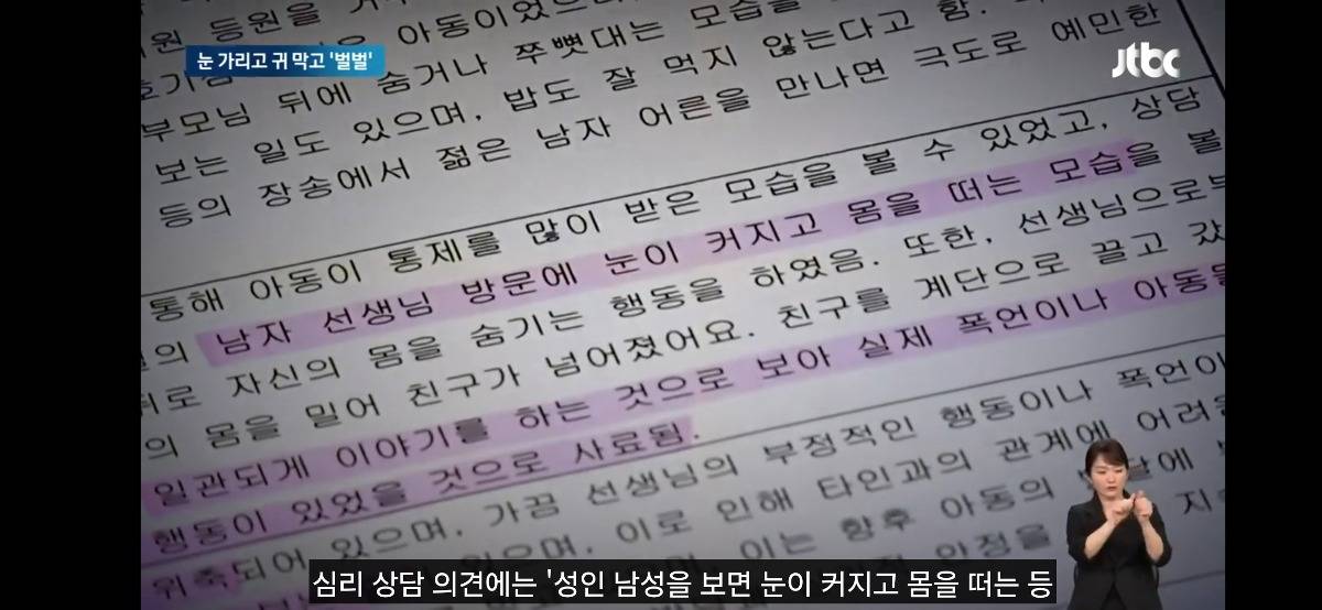 현재 난리난 아동폭행하는 유치원 남교사 | 인스티즈