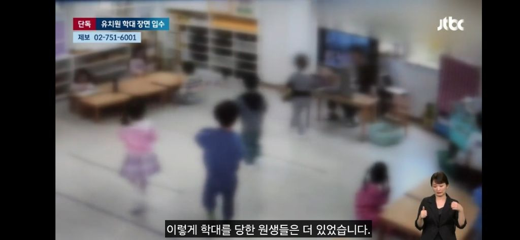 [단독] 6살 목 조르고 패대기친 유치원 교사…CCTV에 담긴 학대 장면 (폭행주의) | 인스티즈