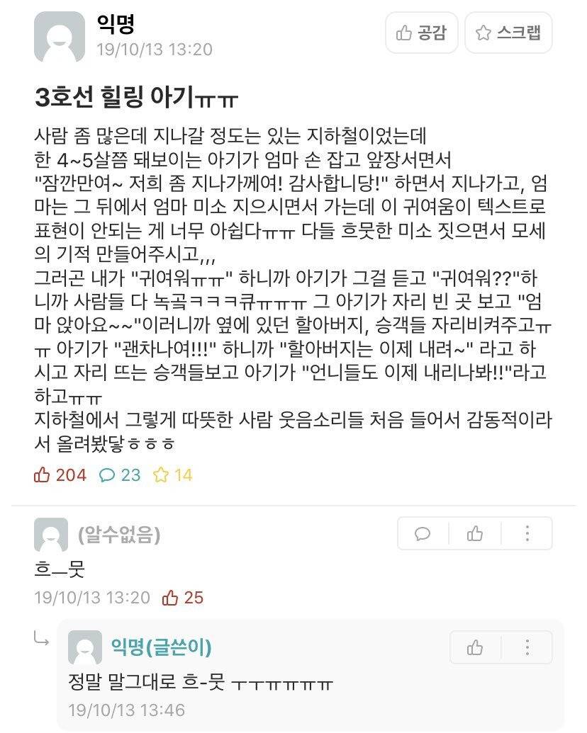 인류애 없어질 때마다 보는 힐링되는 아기 썰 | 인스티즈