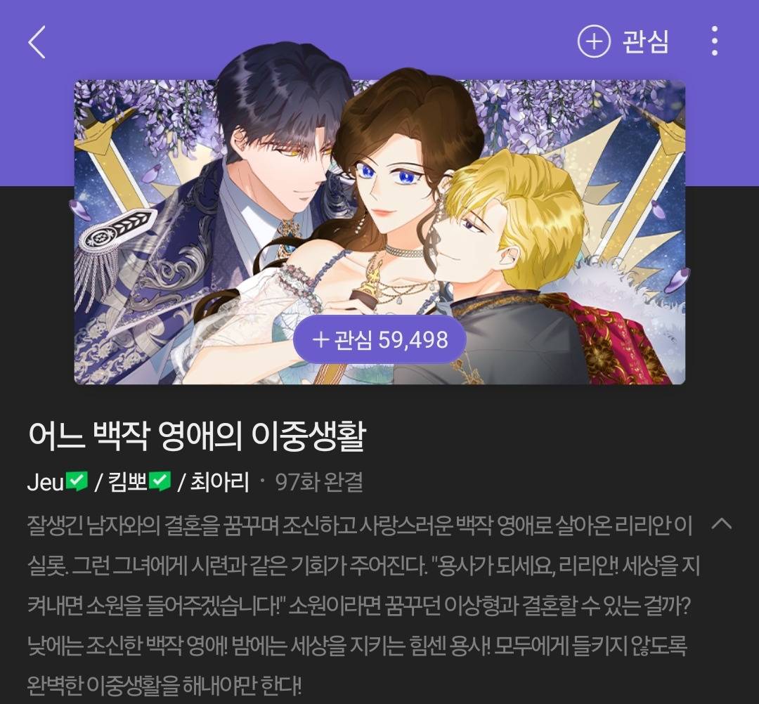 네이버 웹툰 9월 10일 유료화 전환 작품 | 인스티즈