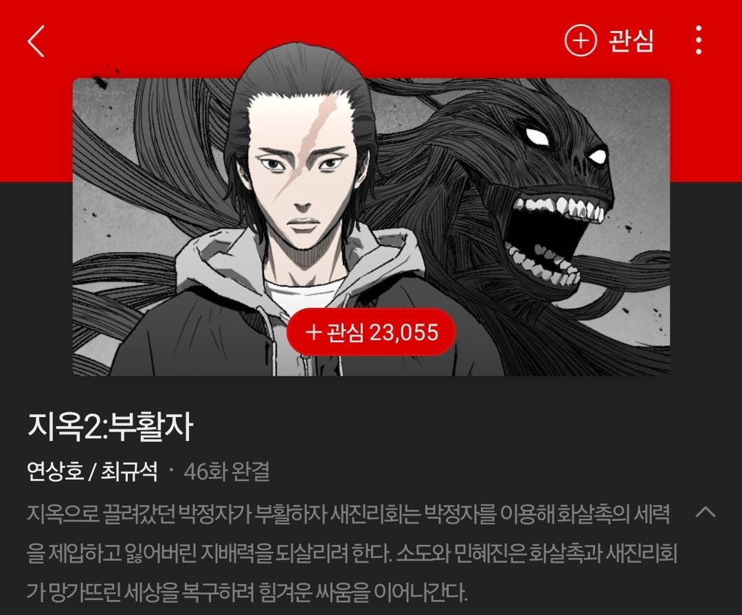 네이버 웹툰 9월 10일 유료화 전환 작품 | 인스티즈