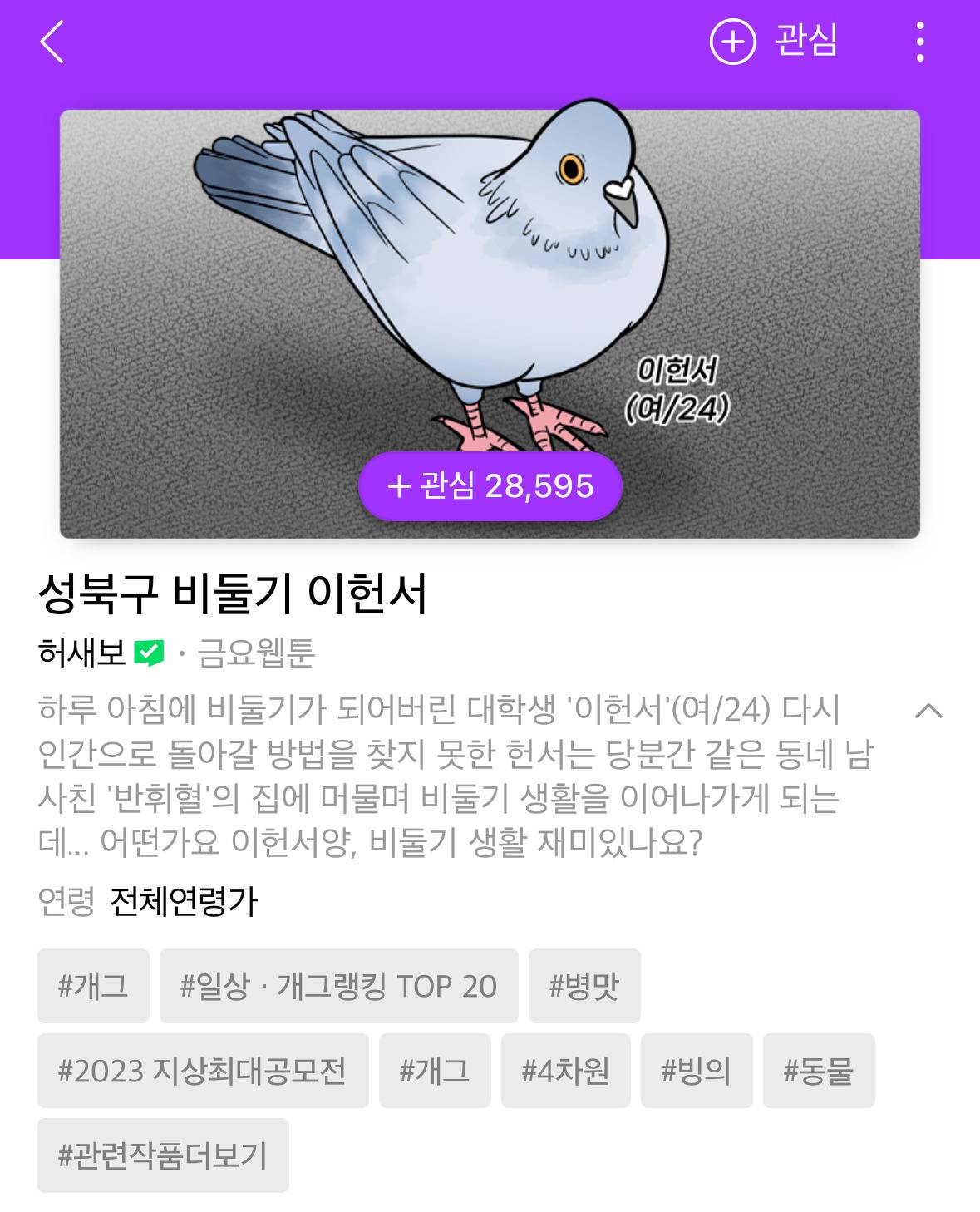 아니 내가 살다살다 비둘기를 볼려고 돈을쓰네 | 인스티즈