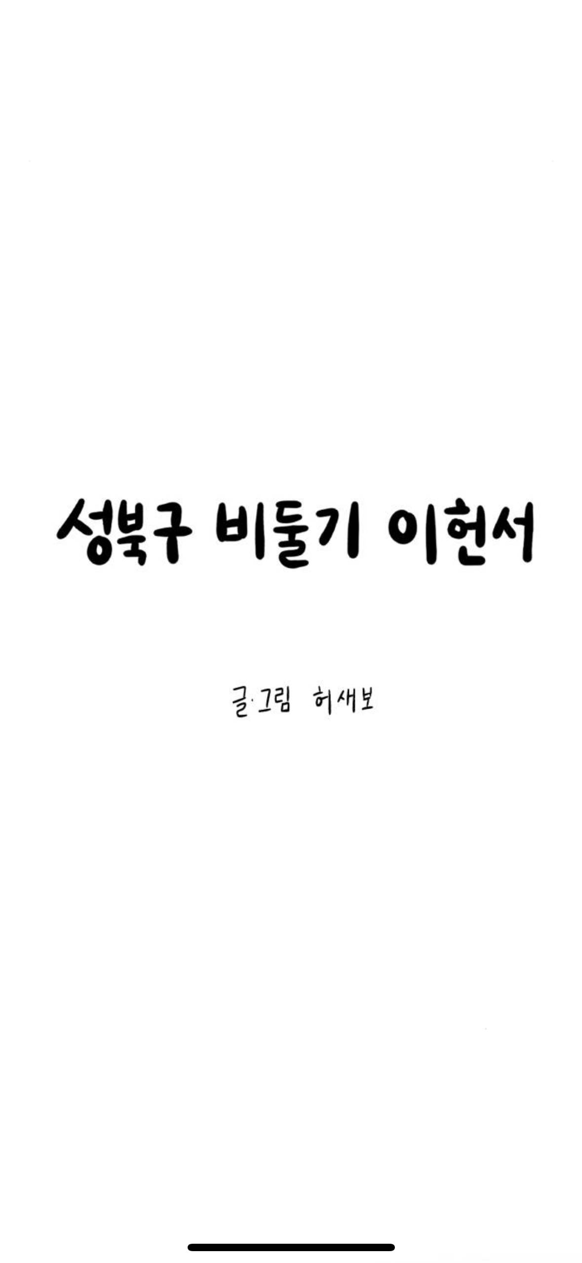 아니 내가 살다살다 비둘기를 볼려고 돈을쓰네 | 인스티즈