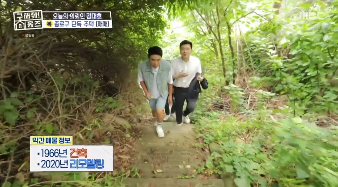 구해줘 홈즈 서울 종로구 부암동 매매가 6억인 단독주택 | 인스티즈