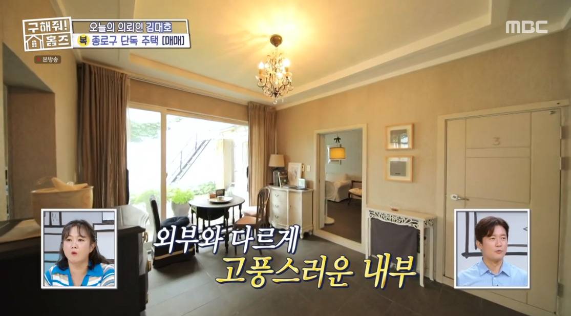 구해줘 홈즈 서울 종로구 구기동 매매가 8억 2천인 단독주택 | 인스티즈