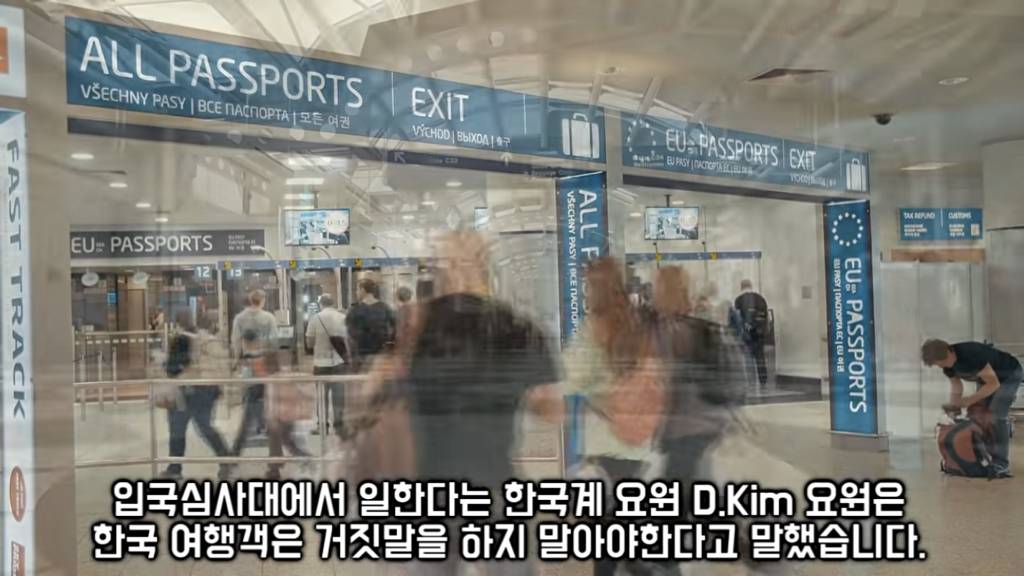 입국심사 때 한국인들이 입국 거부를 당하는 흔한 이유.omg | 인스티즈