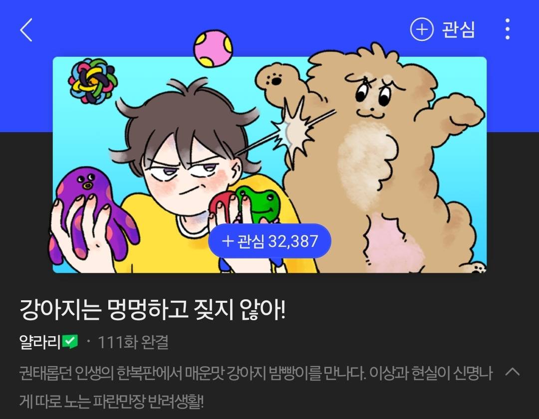 네이버 웹툰 9월 10일 유료화 전환 작품 | 인스티즈