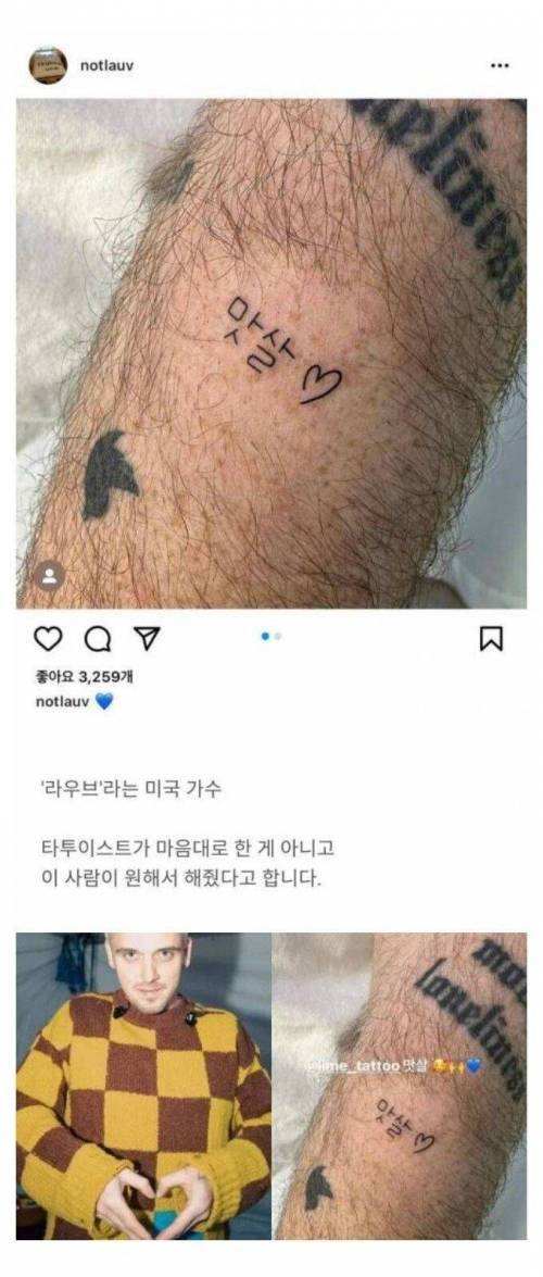 미국 가수의 특이한 타투 | 인스티즈