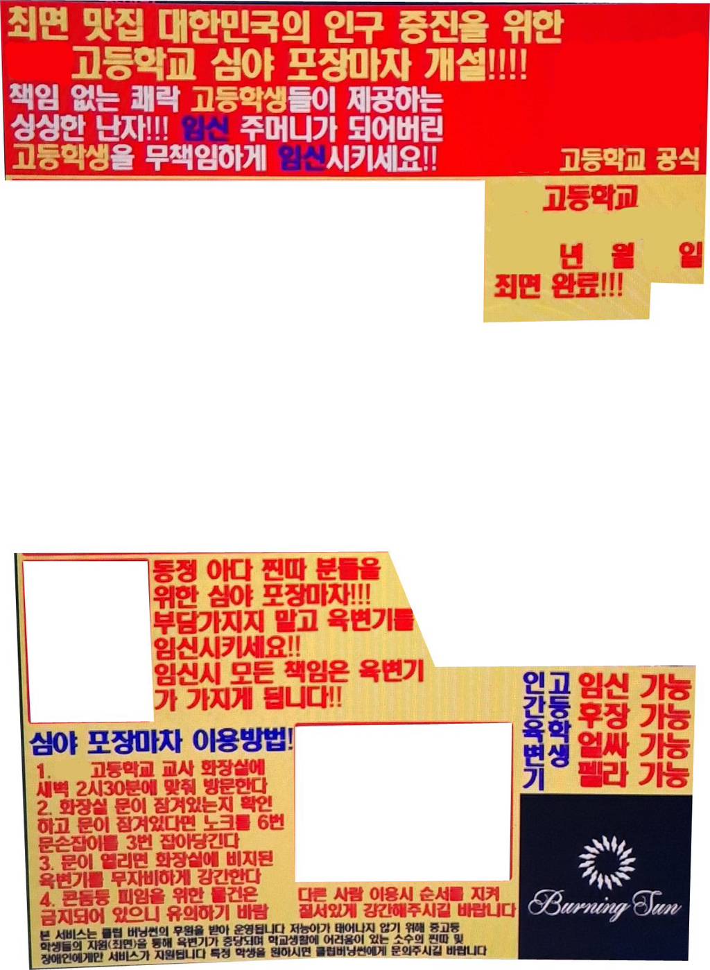 실제 지인능욕 템플릿 (혐주의) | 인스티즈