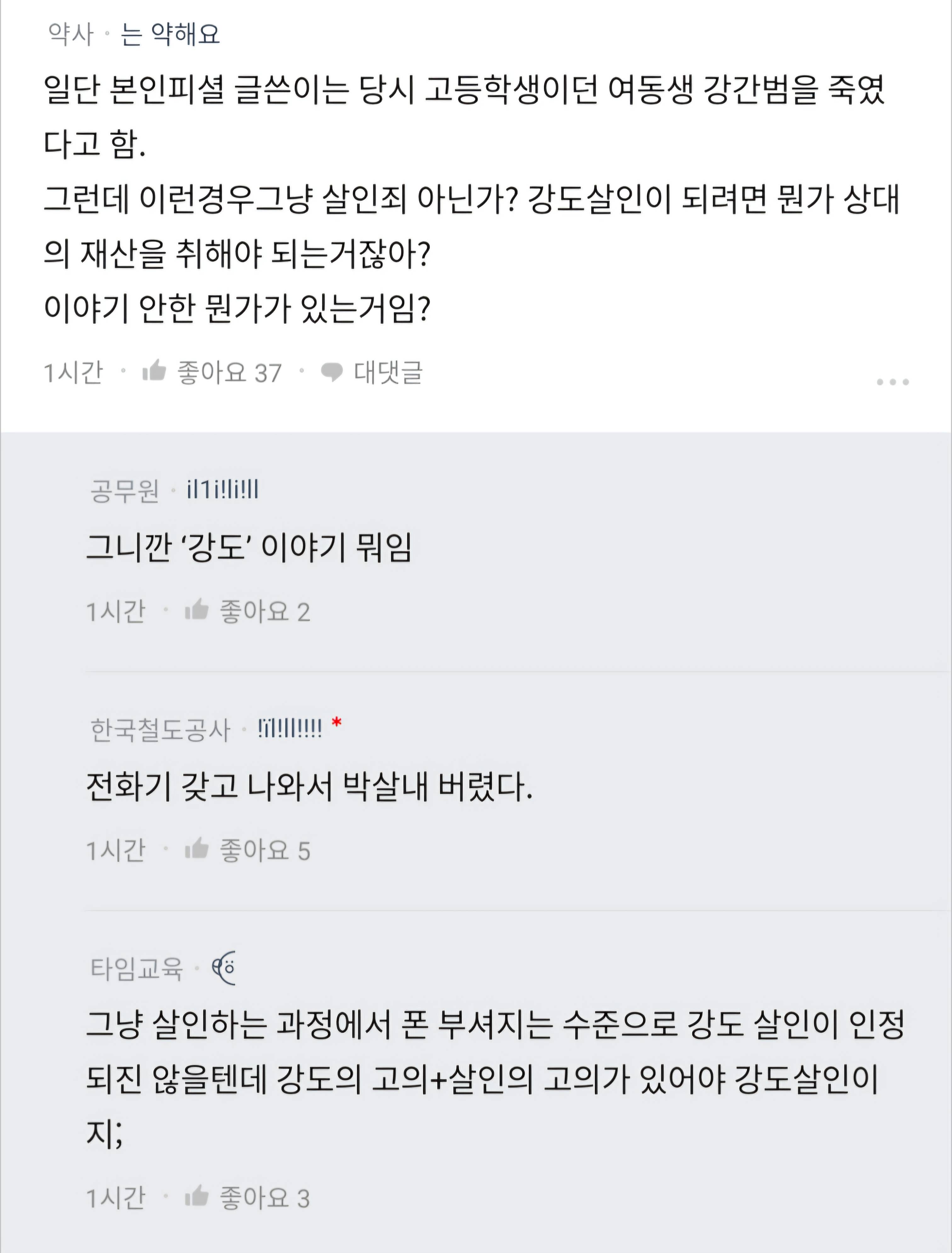 결혼이야기가 살짝 오가고 있는데 | 인스티즈