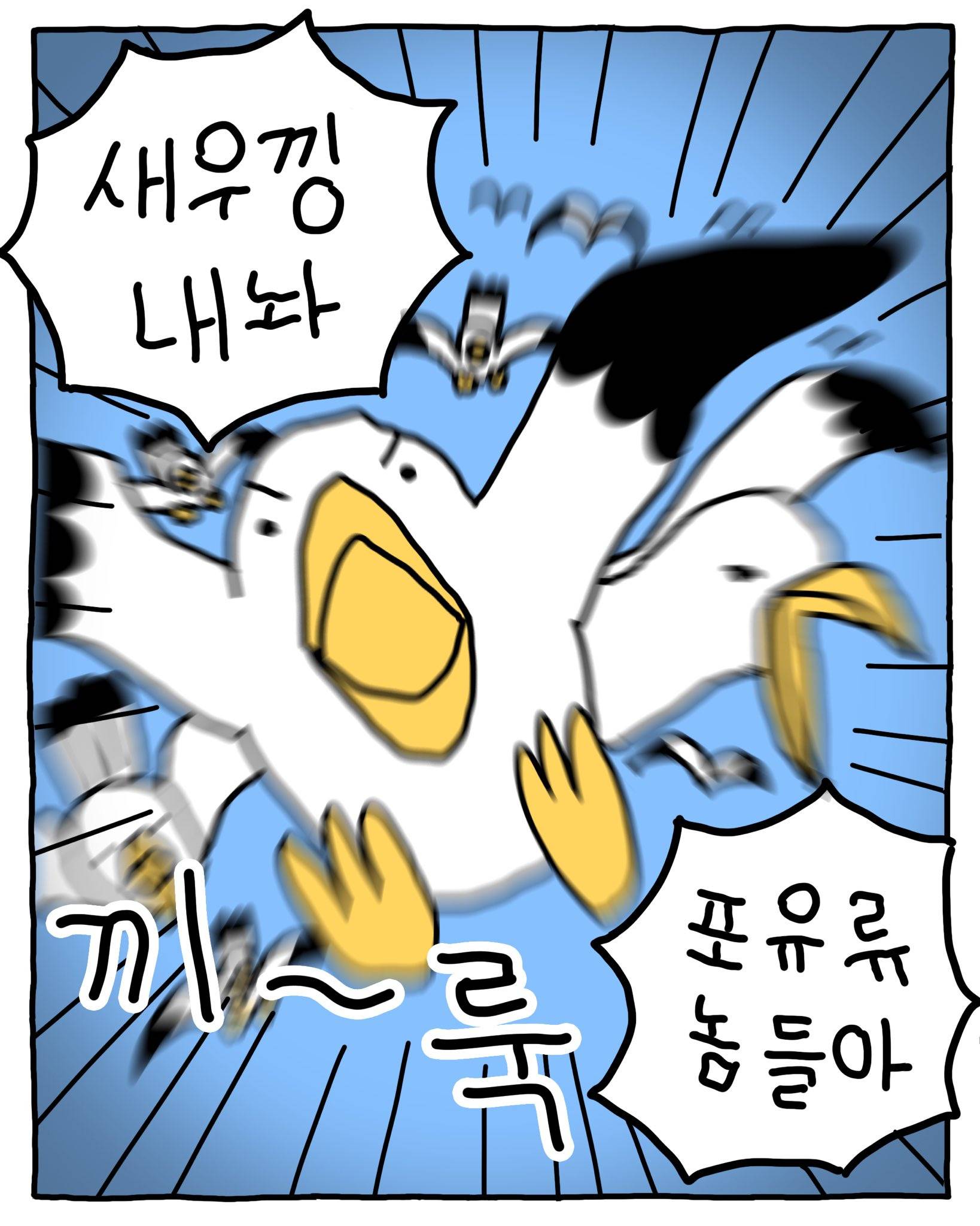 [망그러진곰] 바다에서 깡패 만난 썰 | 인스티즈
