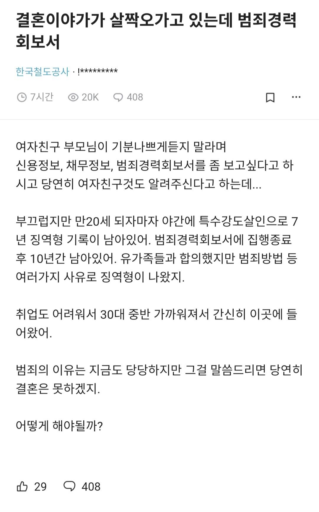 결혼이야기가 살짝 오가고 있는데 | 인스티즈