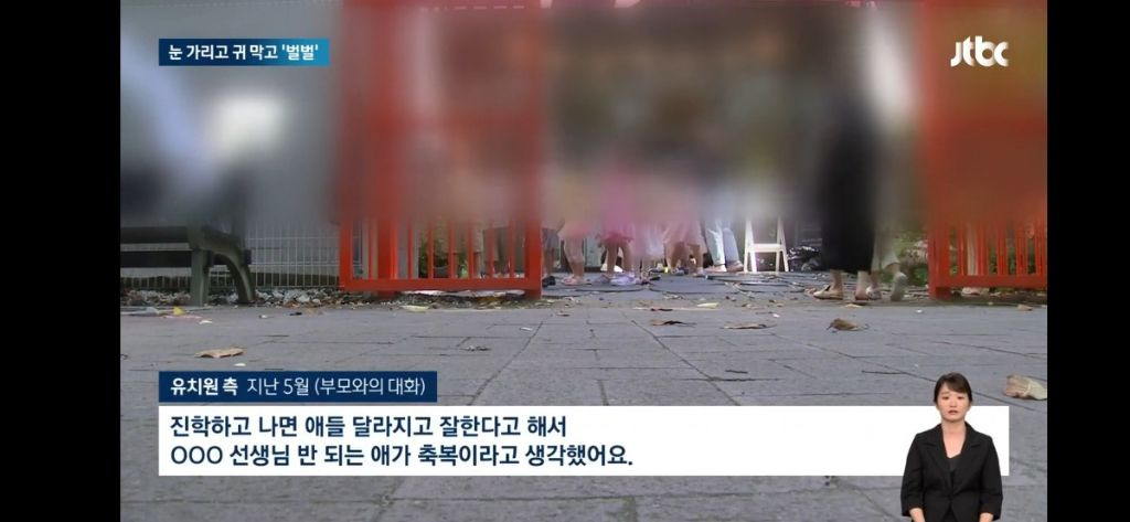 [단독] 6살 목 조르고 패대기친 유치원 교사…CCTV에 담긴 학대 장면 (폭행주의) | 인스티즈