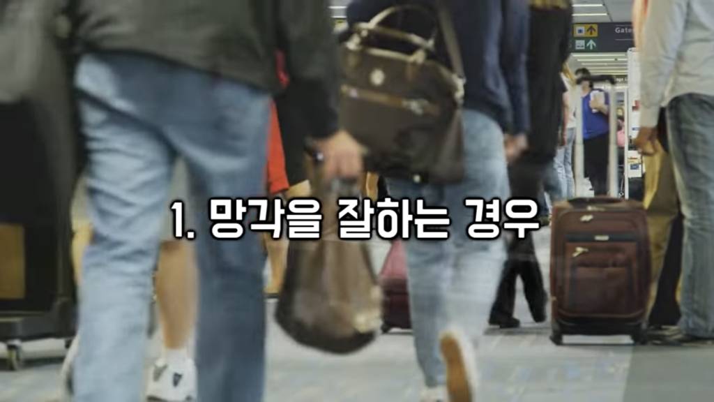 입국심사 때 한국인들이 입국 거부를 당하는 흔한 이유.omg | 인스티즈