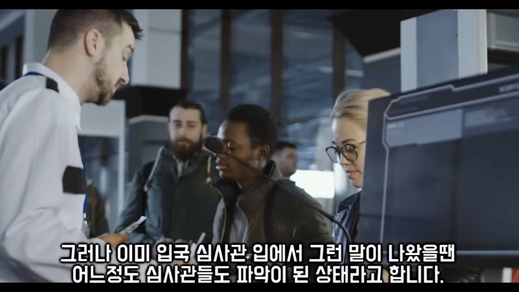입국심사 때 한국인들이 입국 거부를 당하는 흔한 이유.omg | 인스티즈