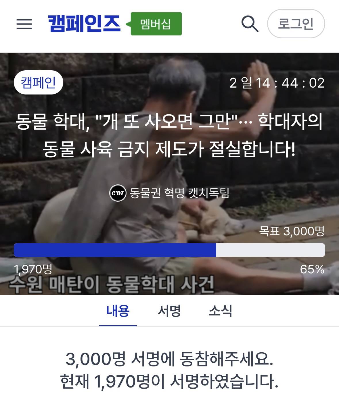 동물 학대자 "개 또 사오면 그만" | 인스티즈
