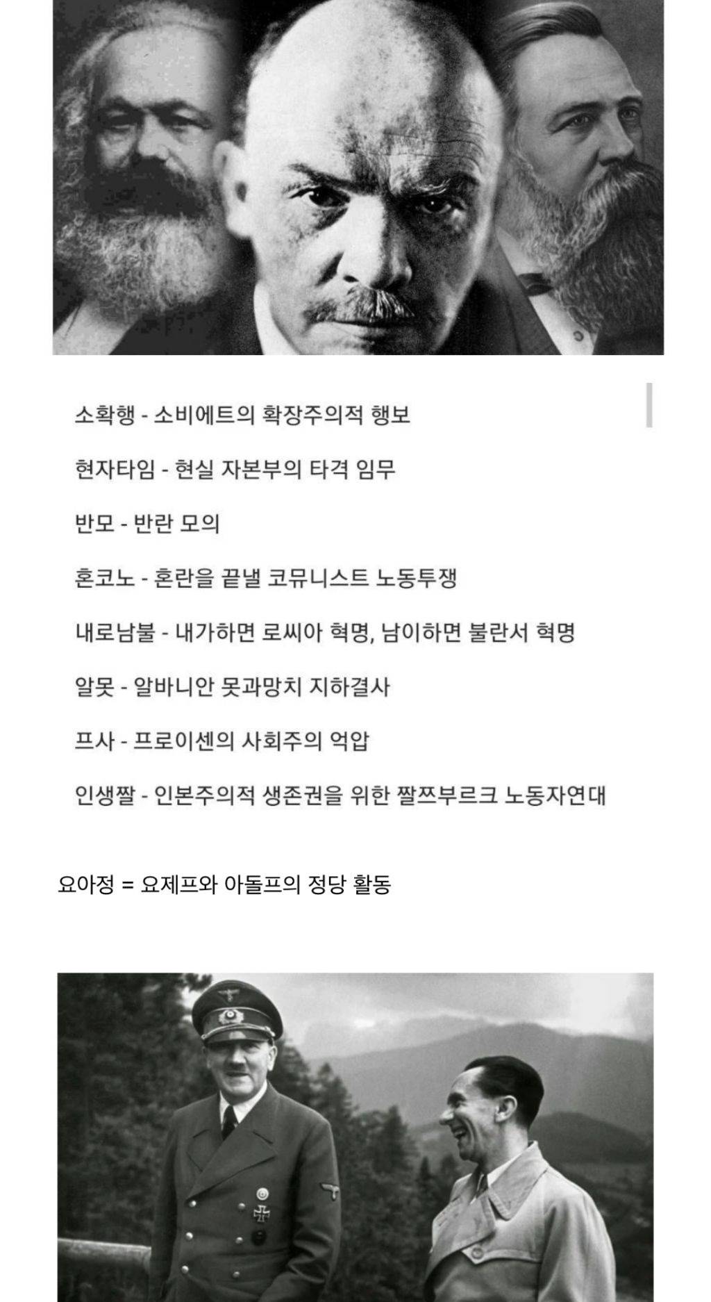 할미들 주목!!!! 요즘 10대들이 쓰는 줄임말 총정리 | 인스티즈