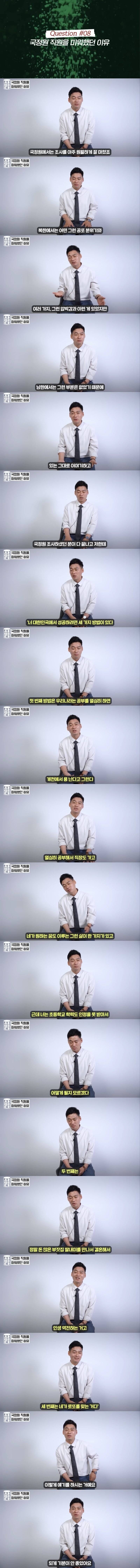 탈북민이 국정원 직원을 미워했던 이유.jpg | 인스티즈