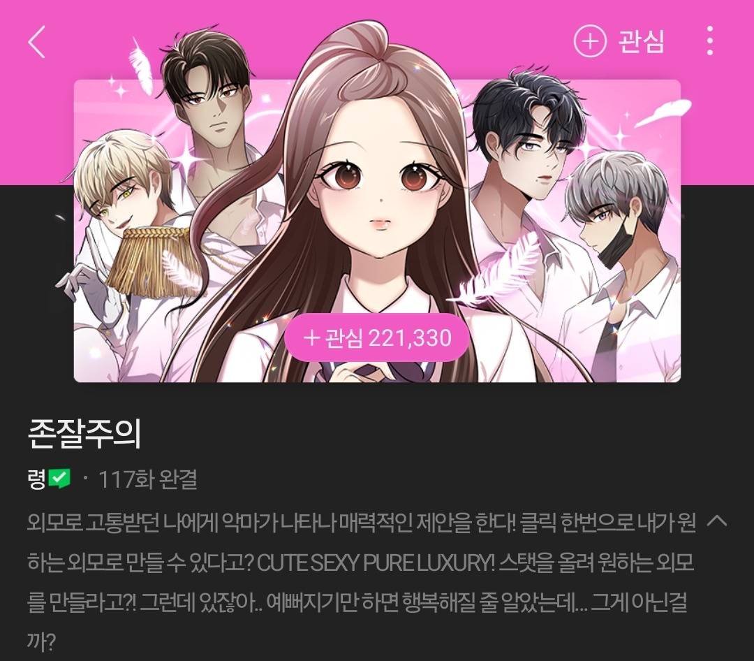 네이버 웹툰 9월 10일 유료화 전환 작품 | 인스티즈