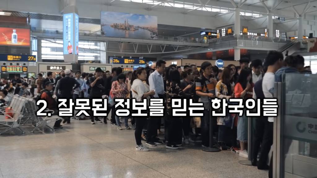 입국심사 때 한국인들이 입국 거부를 당하는 흔한 이유.omg | 인스티즈