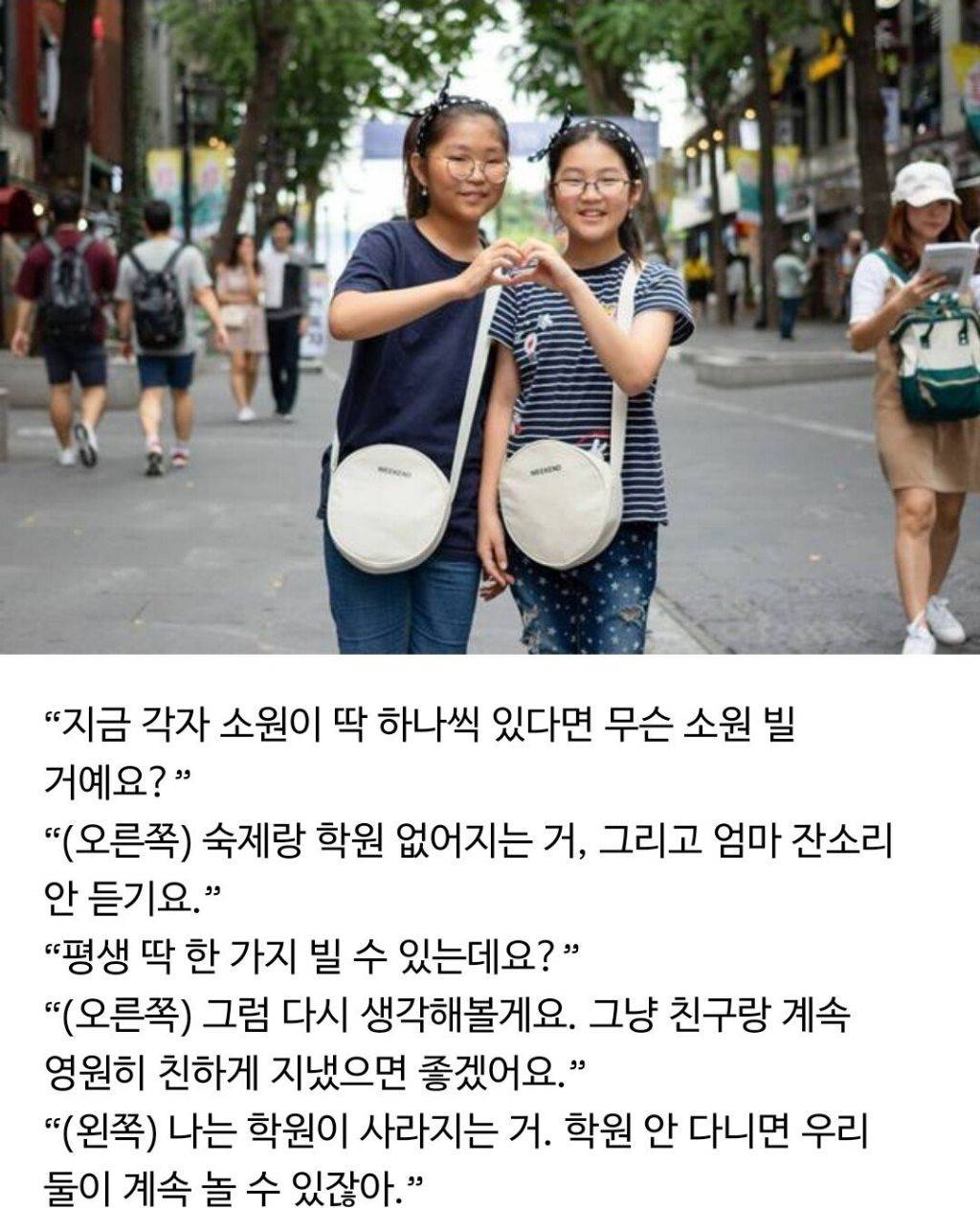 다양한 서울사람을 담은 인터뷰 | 인스티즈