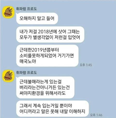 친구 셀카에 입은 옷 예뻐서 어디꺼냐고 물어봤을 뿐인데... | 인스티즈